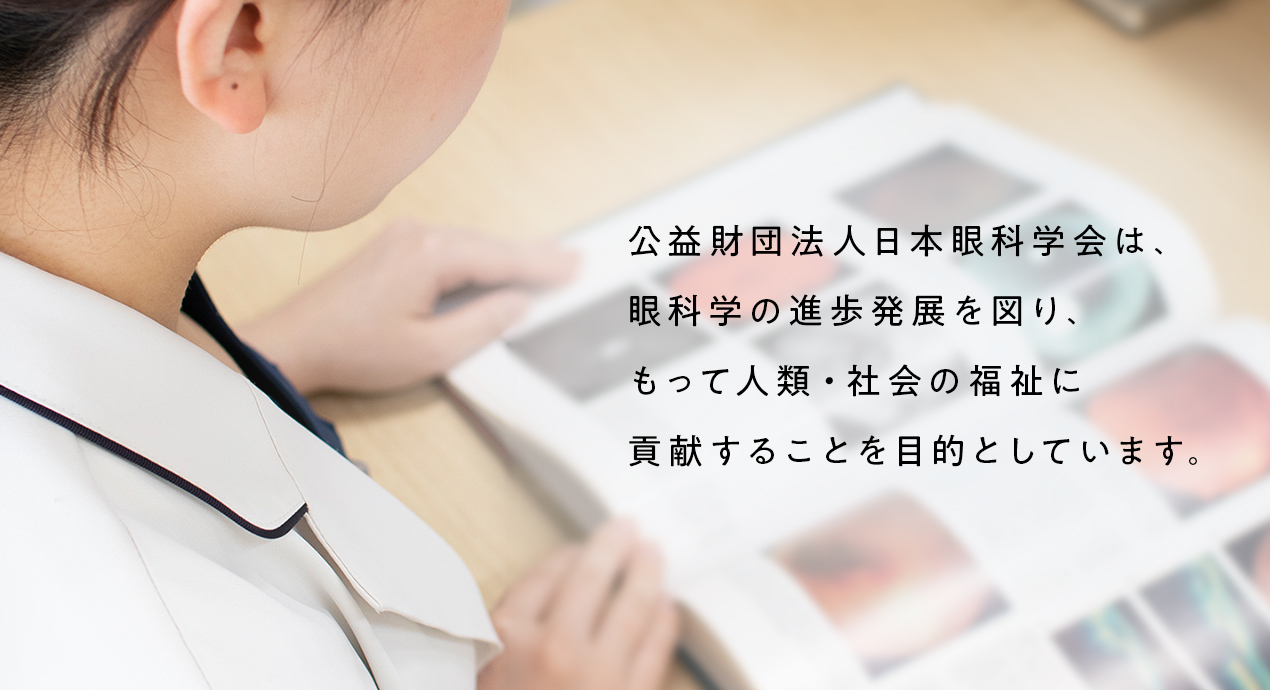 医学生・研修医の皆さまへ