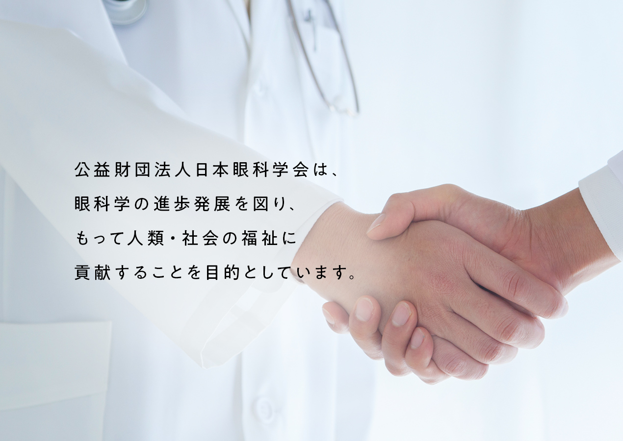 会員・医療関係の皆さまへ