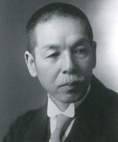 Shinobu ISHIHARA (1879-1963)