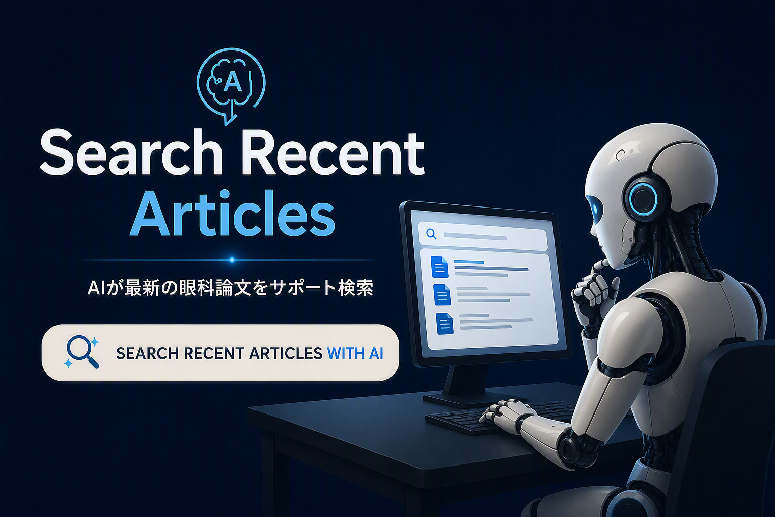Search Recent Articles