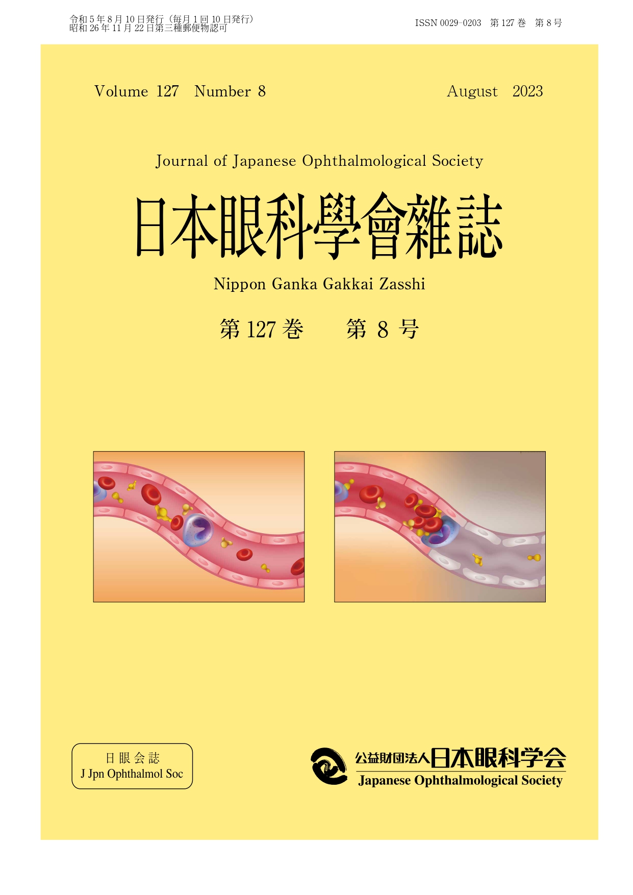 Official Publications - Japanese Ophthalmological Society